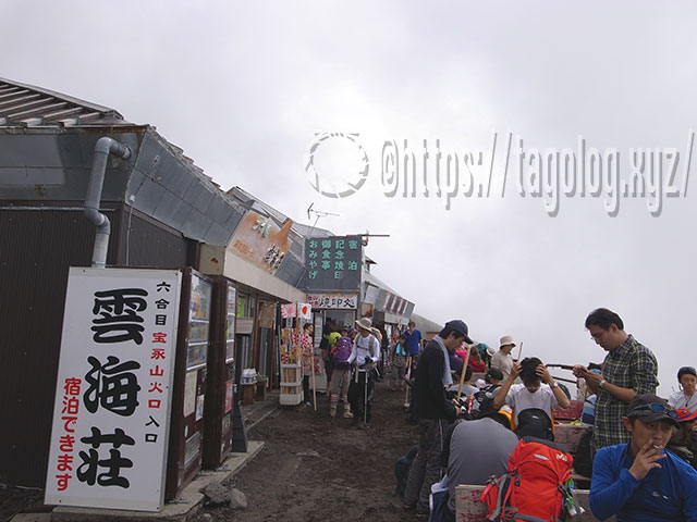 山小屋雲海荘